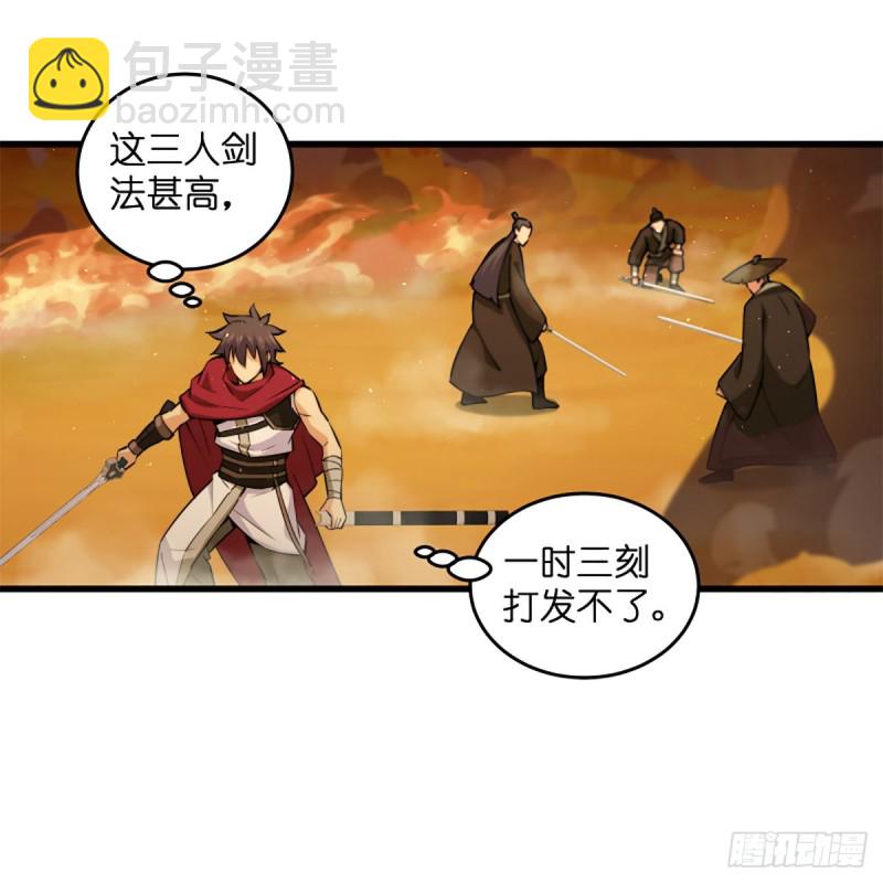 笑傲江湖 - 第二百二十七話 左道(1/2) - 7