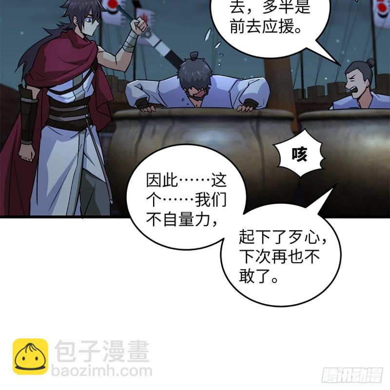 笑傲江湖 - 第二百二十九話 別胡思亂想(1/2) - 1