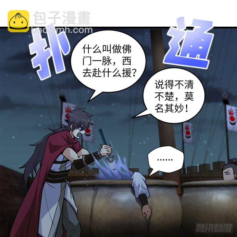 笑傲江湖 - 第二百二十九話 別胡思亂想(1/2) - 2