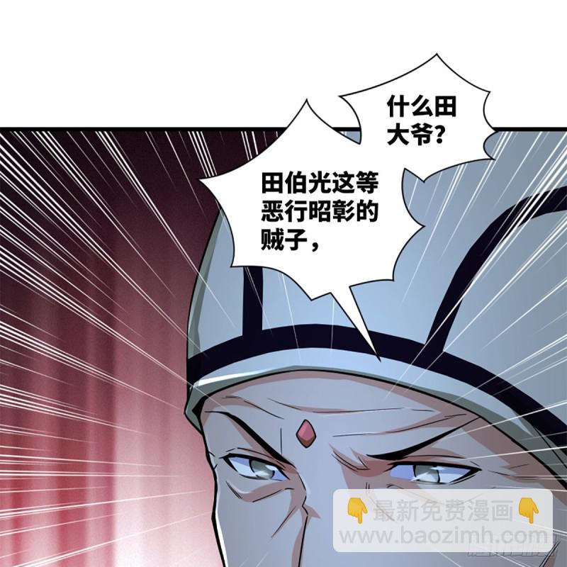 笑傲江湖 - 第二百二十九話 別胡思亂想(1/2) - 4