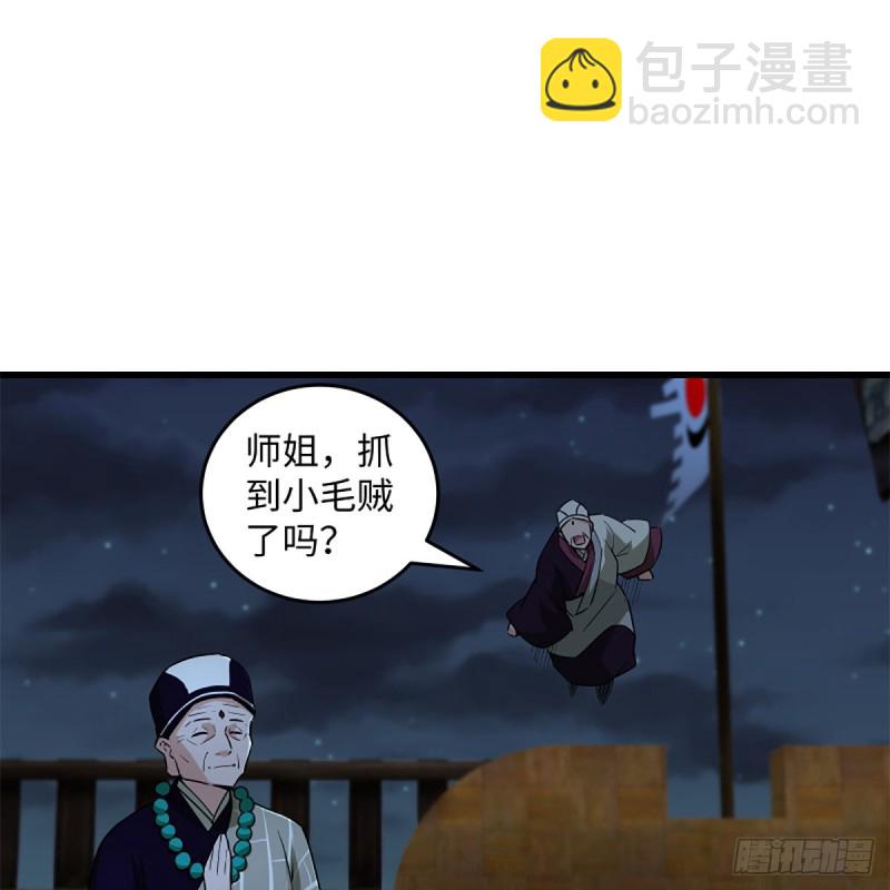 笑傲江湖 - 第二百二十九话 别胡思乱想(1/2) - 3