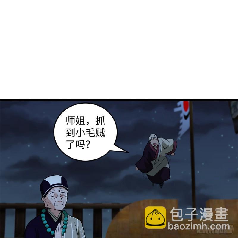 笑傲江湖 - 第二百二十九話 別胡思亂想(1/2) - 3