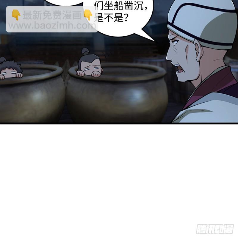 笑傲江湖 - 第二百二十九話 別胡思亂想(1/2) - 1