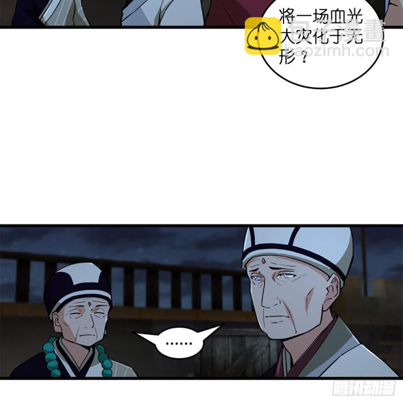 笑傲江湖 - 第二百二十九話 別胡思亂想(1/2) - 6