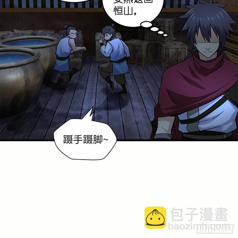 笑傲江湖 - 第二百二十九話 別胡思亂想(1/2) - 2