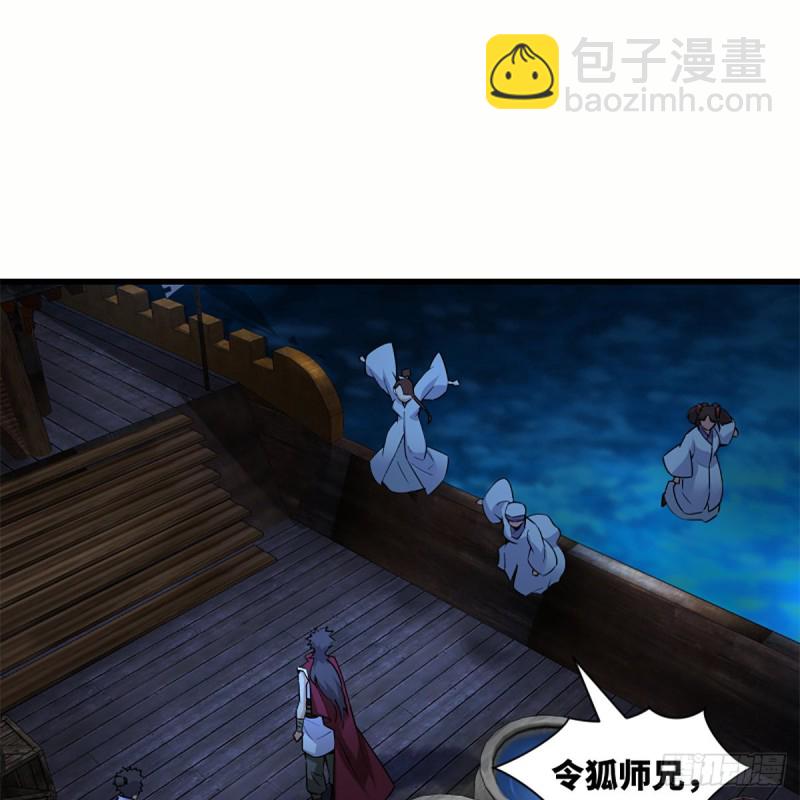 笑傲江湖 - 第二百二十九話 別胡思亂想(1/2) - 8