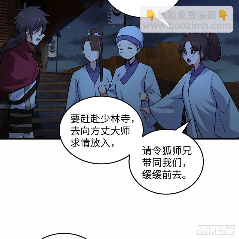 笑傲江湖 - 第二百二十九話 別胡思亂想(2/2) - 5