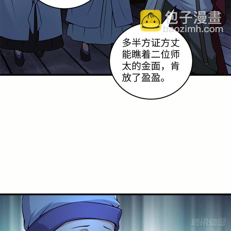 笑傲江湖 - 第二百二十九話 別胡思亂想(2/2) - 1