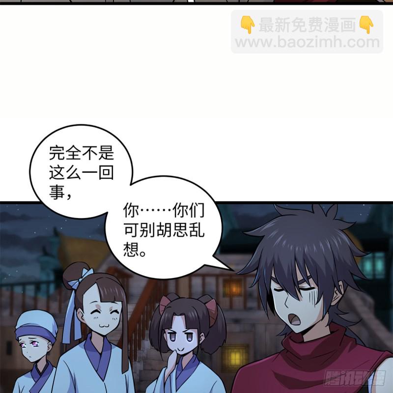 笑傲江湖 - 第二百二十九話 別胡思亂想(2/2) - 5