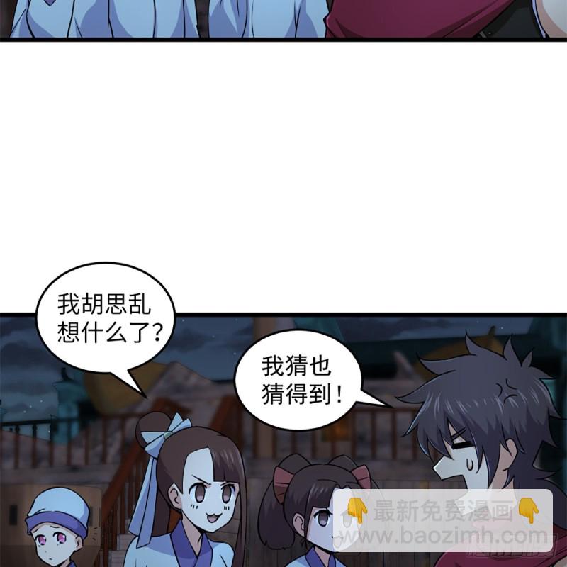 笑傲江湖 - 第二百二十九話 別胡思亂想(2/2) - 6