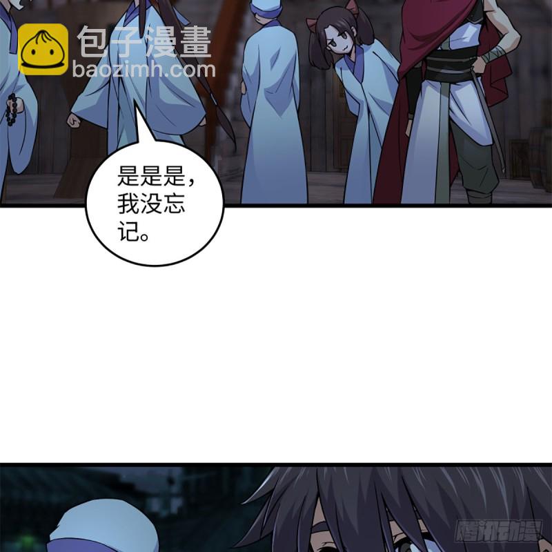 笑傲江湖 - 第二百二十九話 別胡思亂想(2/2) - 2