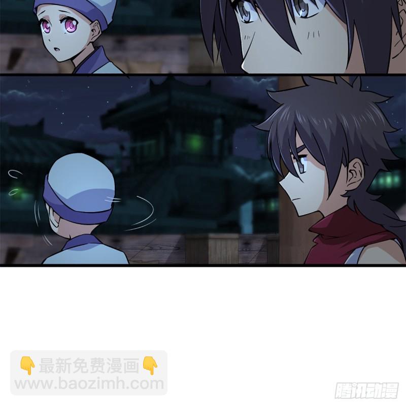 笑傲江湖 - 第二百二十九話 別胡思亂想(2/2) - 3