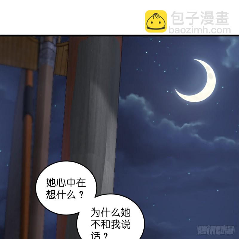 笑傲江湖 - 第二百二十九話 別胡思亂想(2/2) - 4