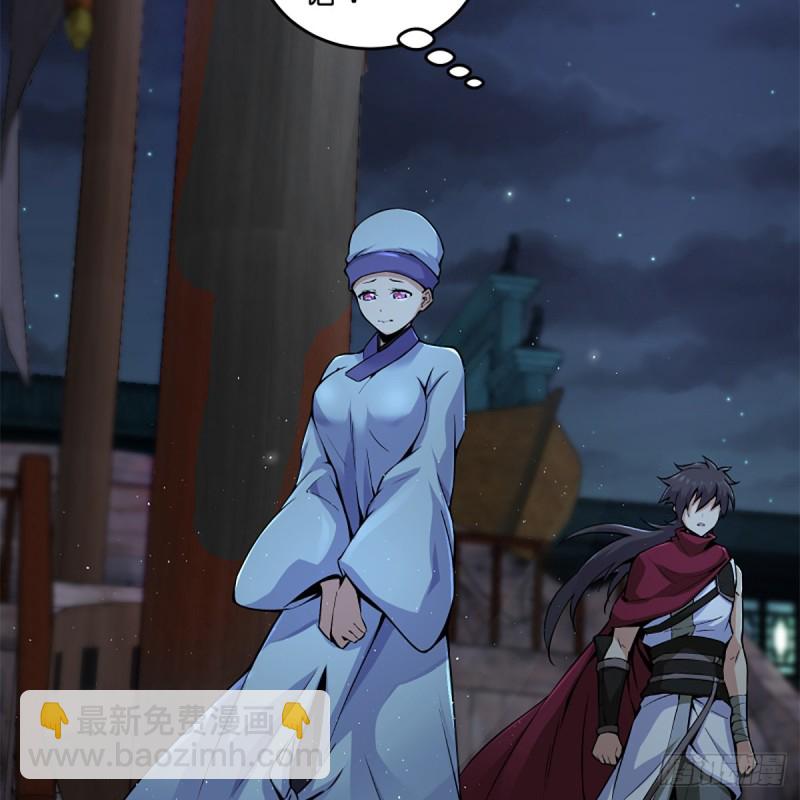 笑傲江湖 - 第二百二十九話 別胡思亂想(2/2) - 5