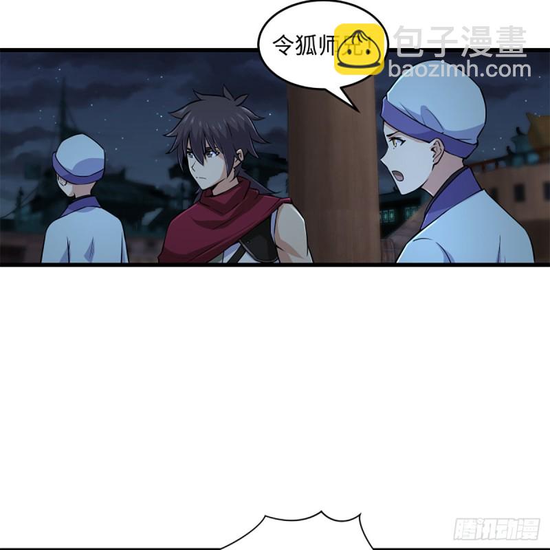 笑傲江湖 - 第二百二十九話 別胡思亂想(2/2) - 1