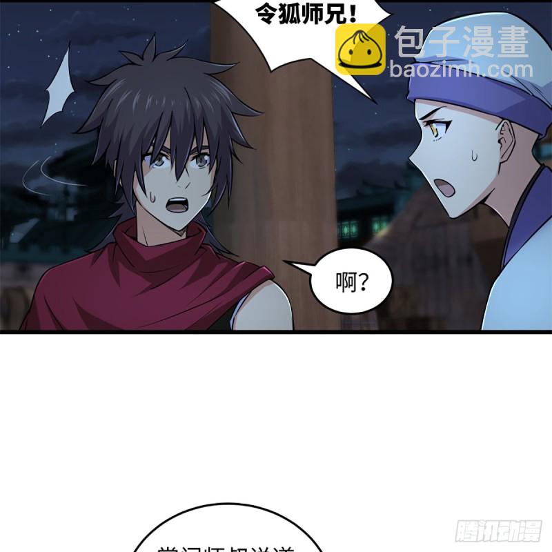 笑傲江湖 - 第二百二十九話 別胡思亂想(2/2) - 2