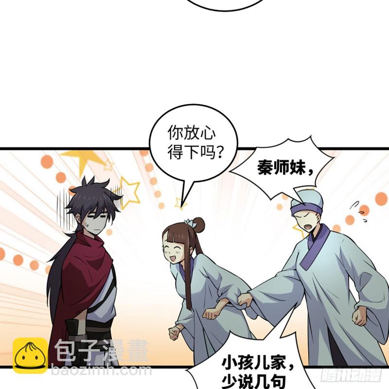 笑傲江湖 - 第二百二十九話 別胡思亂想(2/2) - 4