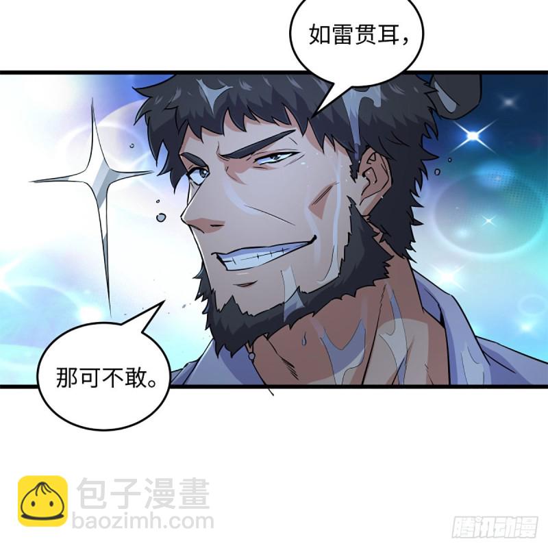 笑傲江湖 - 第二百二十九話 別胡思亂想(1/2) - 1