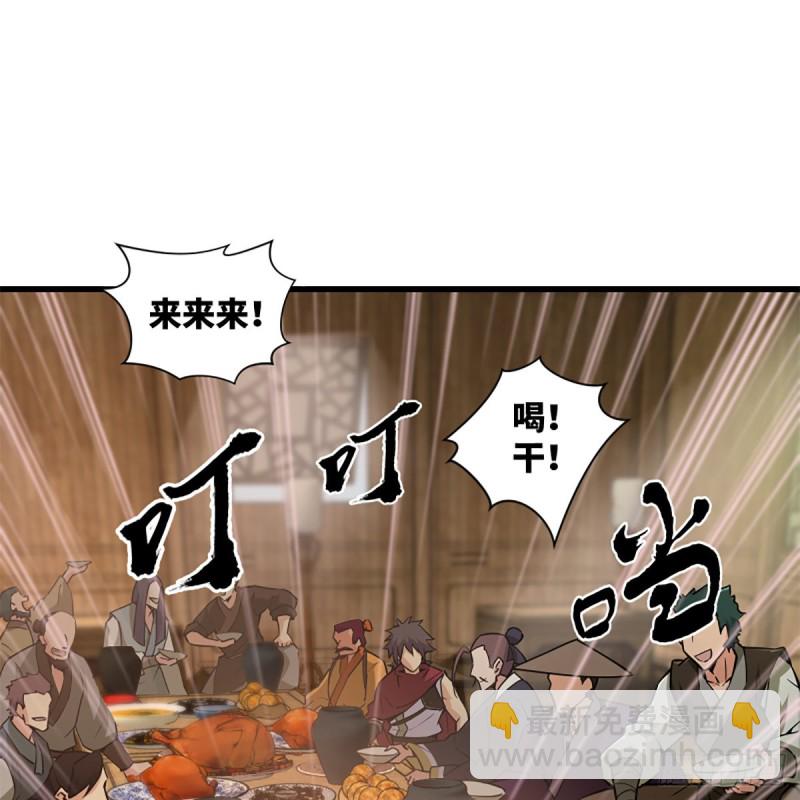 笑傲江湖 - 第二百三十一話 衆望所歸(1/2) - 7