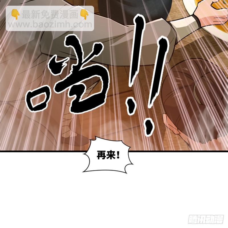 笑傲江湖 - 第二百三十一話 衆望所歸(1/2) - 1