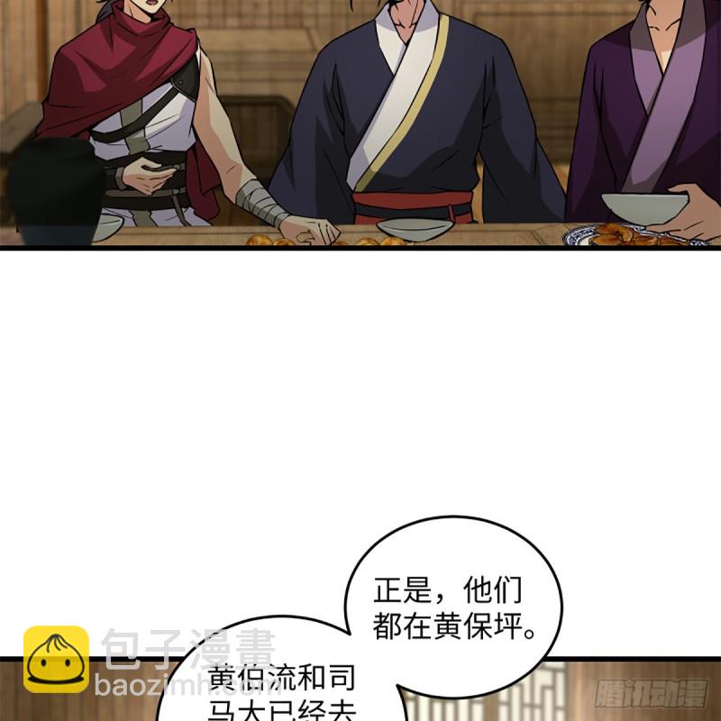 笑傲江湖 - 第二百三十一話 衆望所歸(1/2) - 2