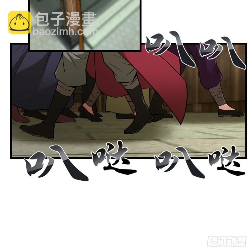 笑傲江湖 - 第二百三十一話 衆望所歸(1/2) - 3