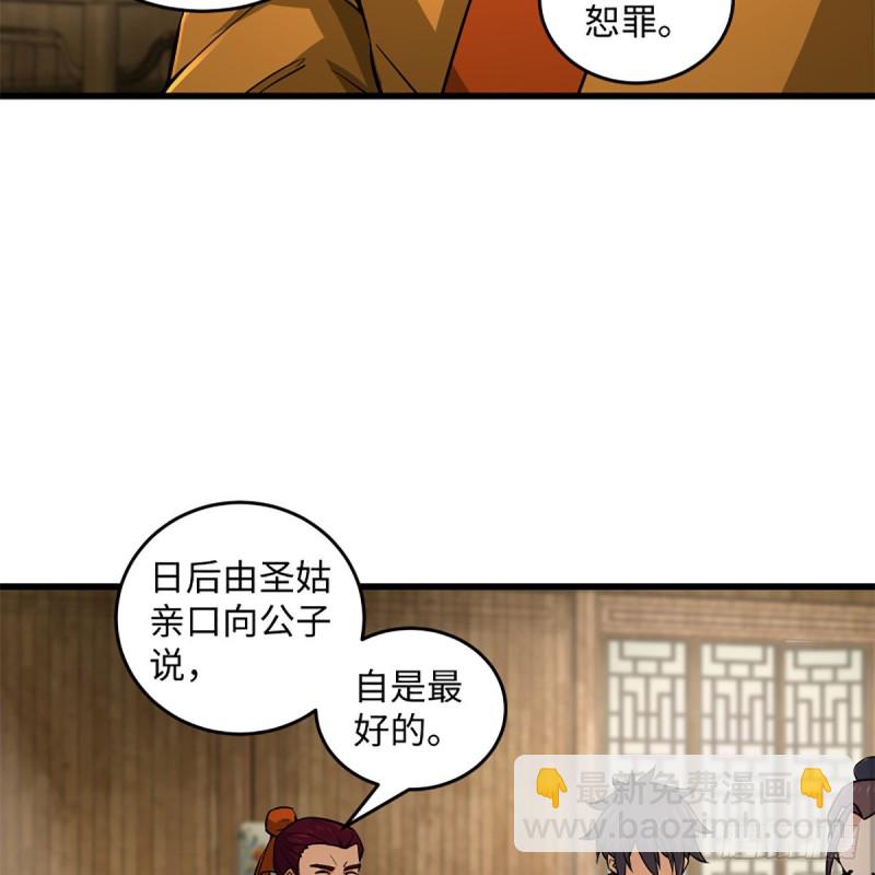 笑傲江湖 - 第二百三十一話 衆望所歸(1/2) - 1