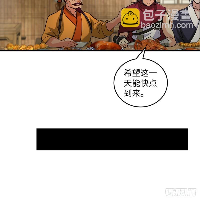 笑傲江湖 - 第二百三十一話 衆望所歸(1/2) - 2