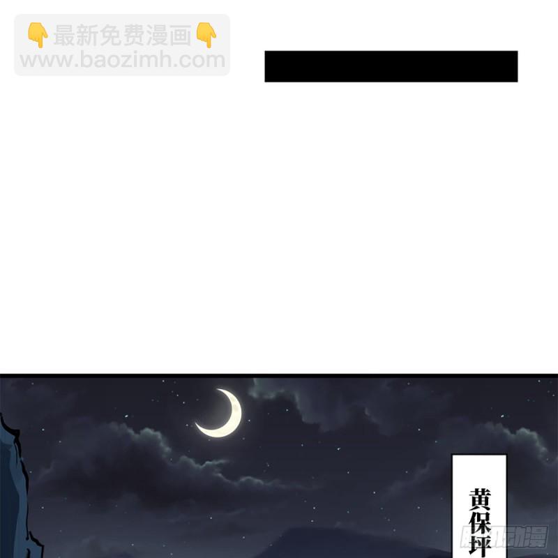 笑傲江湖 - 第二百三十一話 衆望所歸(1/2) - 3