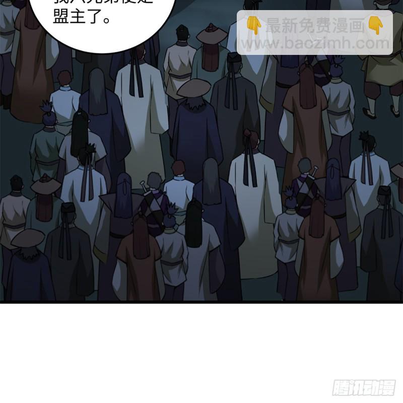 笑傲江湖 - 第二百三十一話 衆望所歸(1/2) - 2