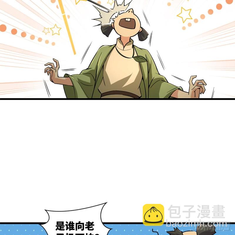 笑傲江湖 - 第二百三十一話 衆望所歸(1/2) - 5