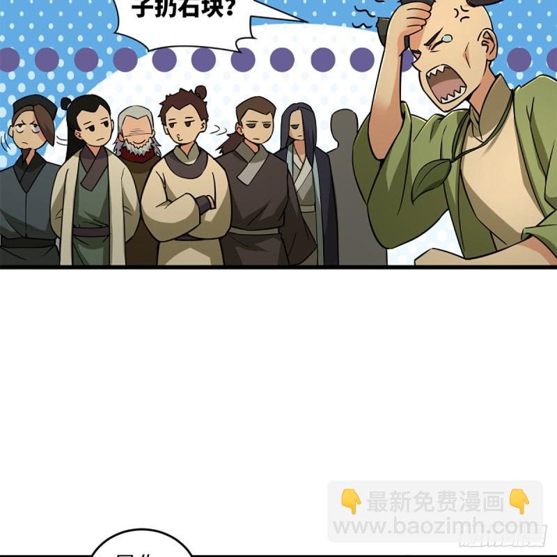 笑傲江湖 - 第二百三十一話 衆望所歸(1/2) - 6