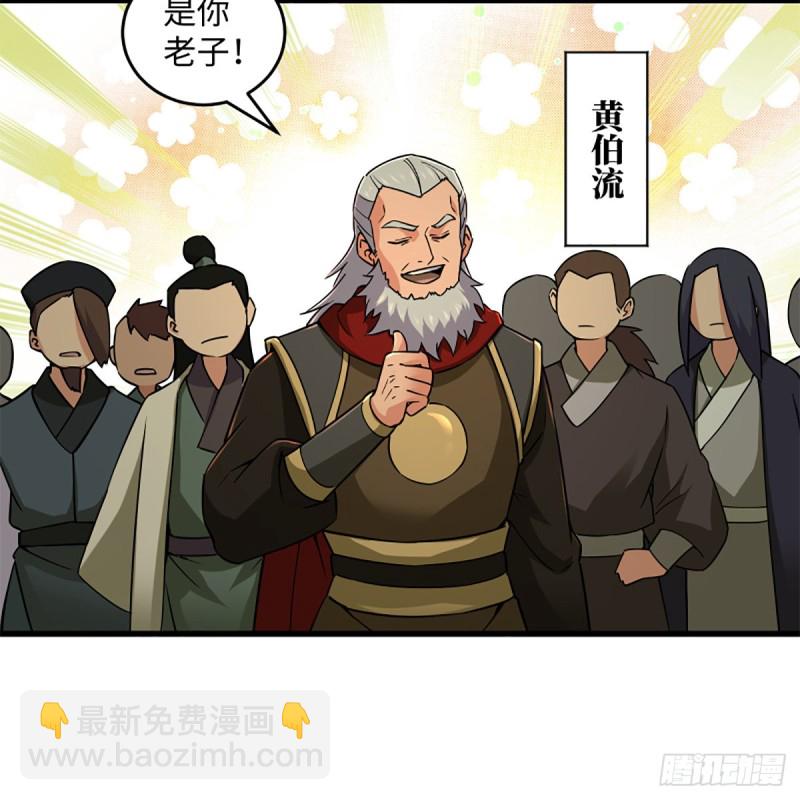 笑傲江湖 - 第二百三十一話 衆望所歸(1/2) - 7