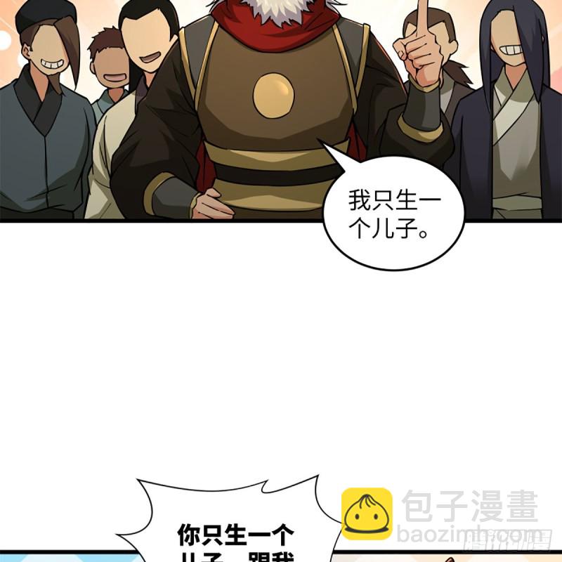 笑傲江湖 - 第二百三十一話 衆望所歸(1/2) - 2