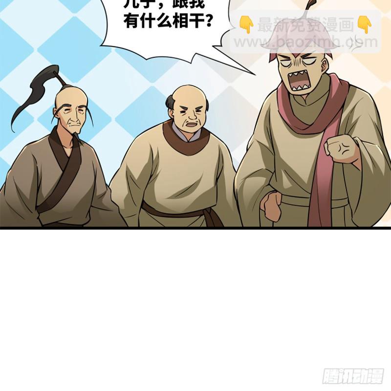 笑傲江湖 - 第二百三十一話 衆望所歸(2/2) - 5