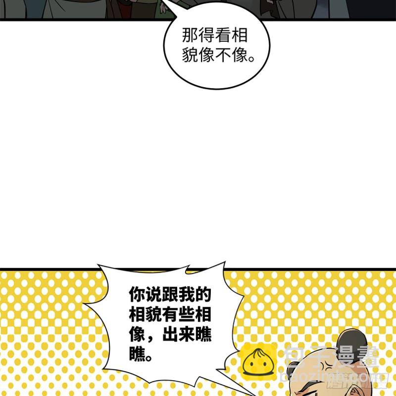 笑傲江湖 - 第二百三十一話 衆望所歸(2/2) - 1