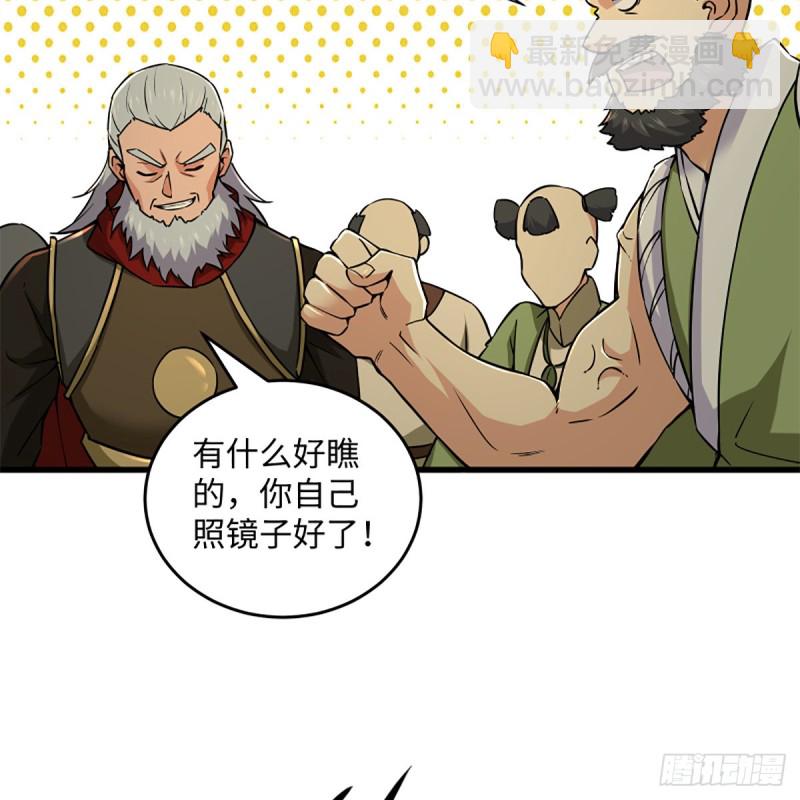 笑傲江湖 - 第二百三十一話 衆望所歸(2/2) - 2