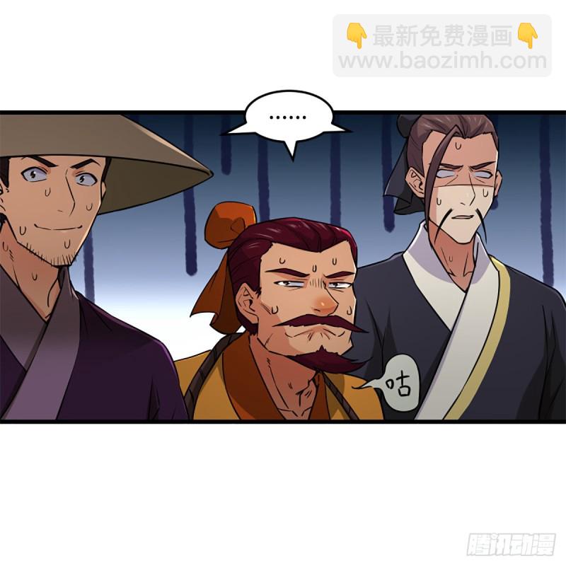 笑傲江湖 - 第二百三十一話 衆望所歸(1/2) - 6