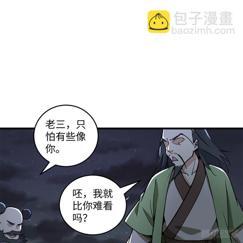 笑傲江湖 - 第二百三十一話 衆望所歸(2/2) - 3