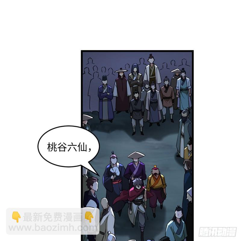 笑傲江湖 - 第二百三十一話 衆望所歸(2/2) - 2