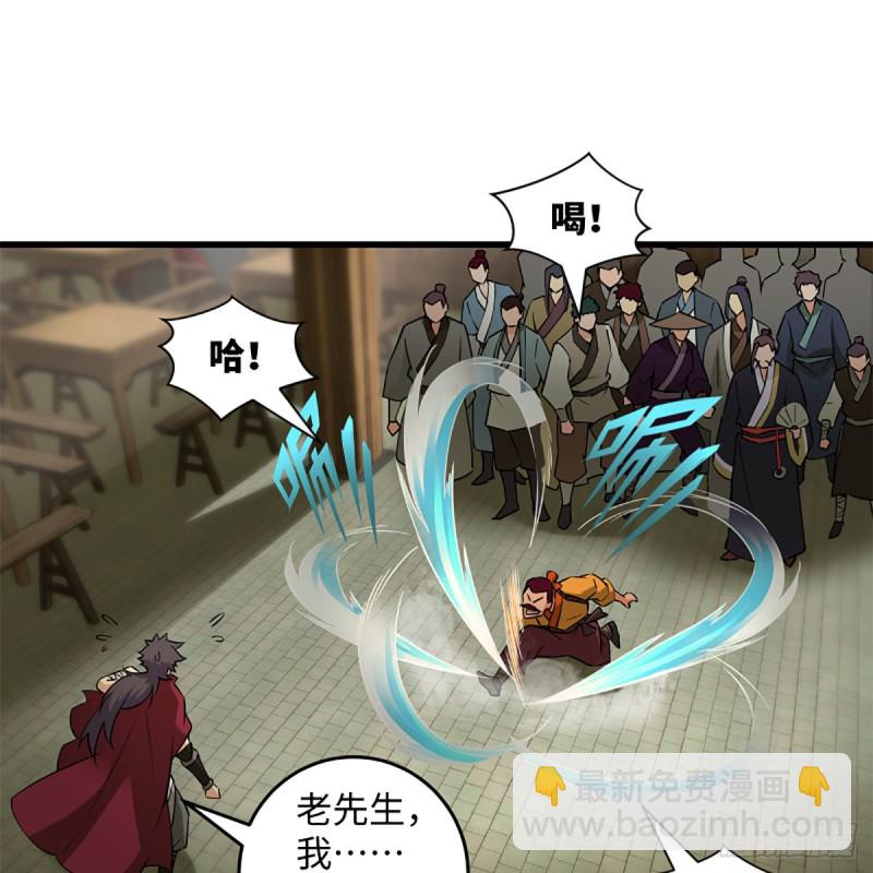 笑傲江湖 - 第二百三十一話 衆望所歸(1/2) - 7