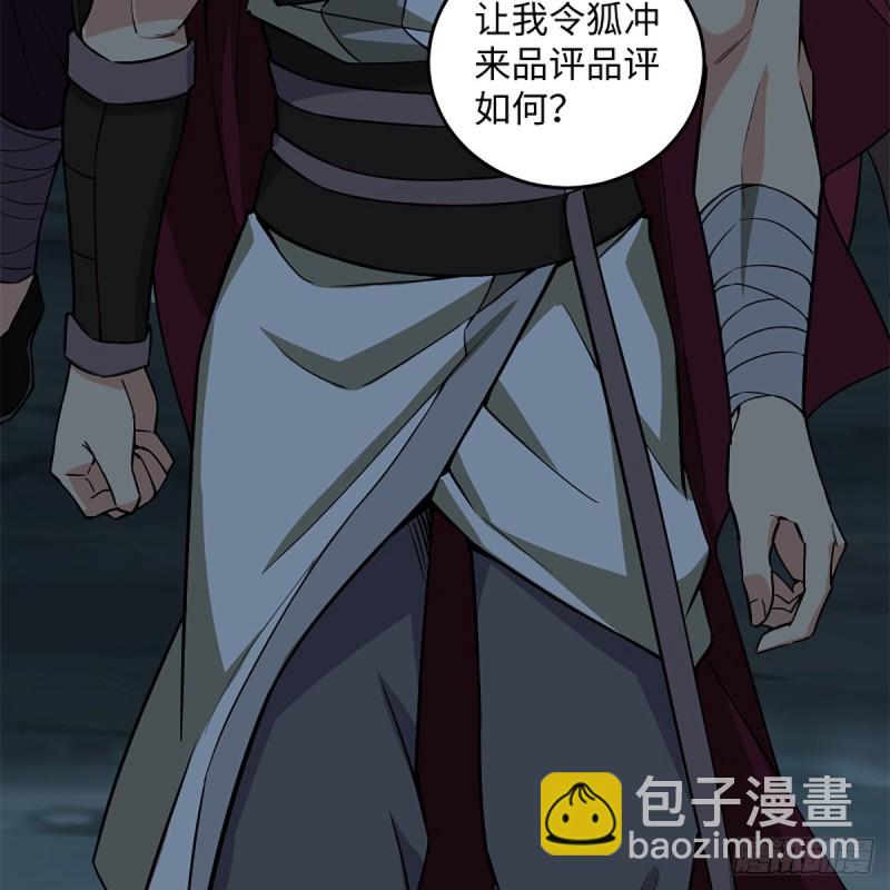 笑傲江湖 - 第二百三十一話 衆望所歸(2/2) - 6