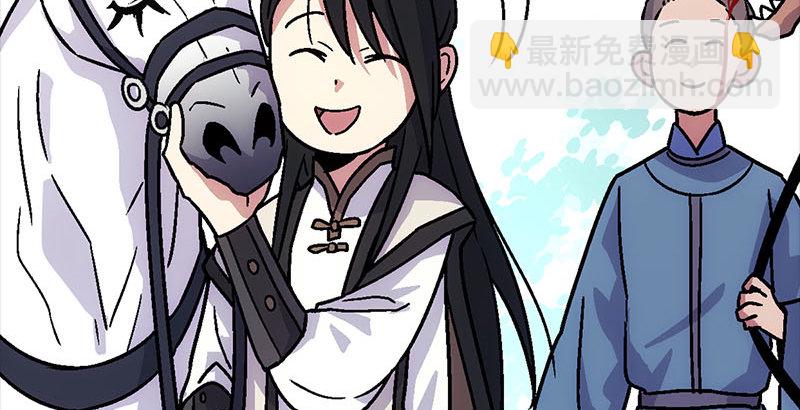 笑傲江湖 - 第二十三話 君子劍嶽不羣(1/3) - 3