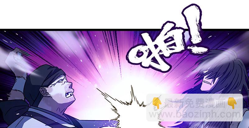 笑傲江湖 - 第二十三話 君子劍嶽不羣(3/3) - 7