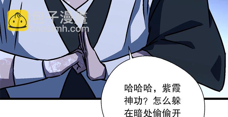 笑傲江湖 - 第二十三話 君子劍嶽不羣(3/3) - 3