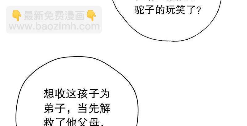 笑傲江湖 - 第二十三話 君子劍嶽不羣(3/3) - 4