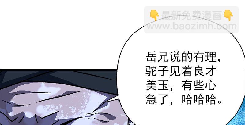 笑傲江湖 - 第二十三話 君子劍嶽不羣(3/3) - 7