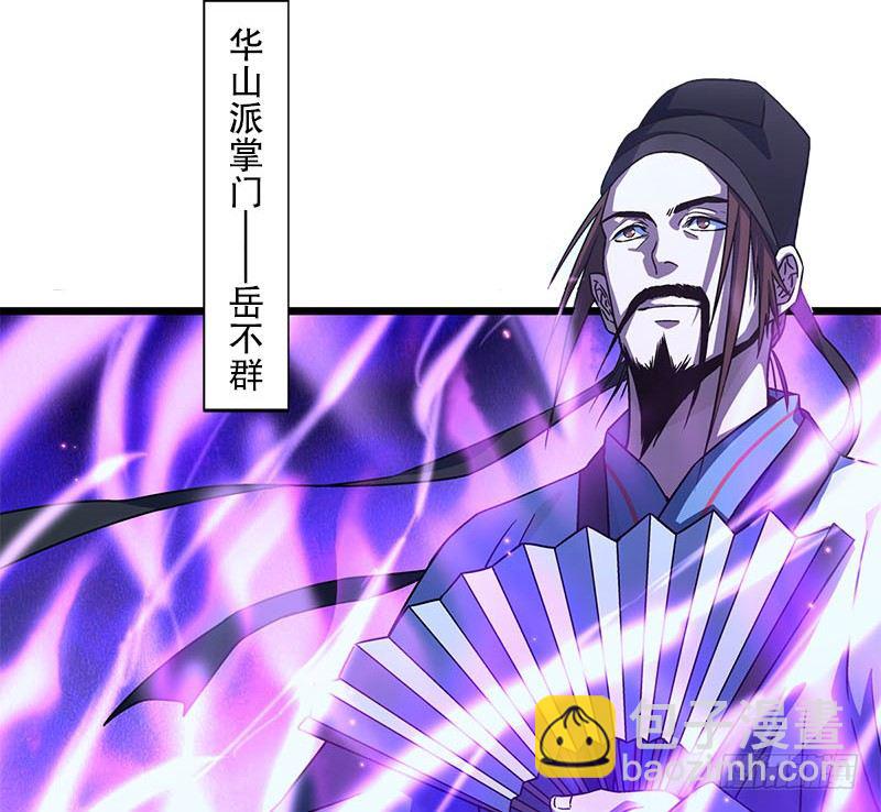 笑傲江湖 - 第二十三話 君子劍嶽不羣(3/3) - 2