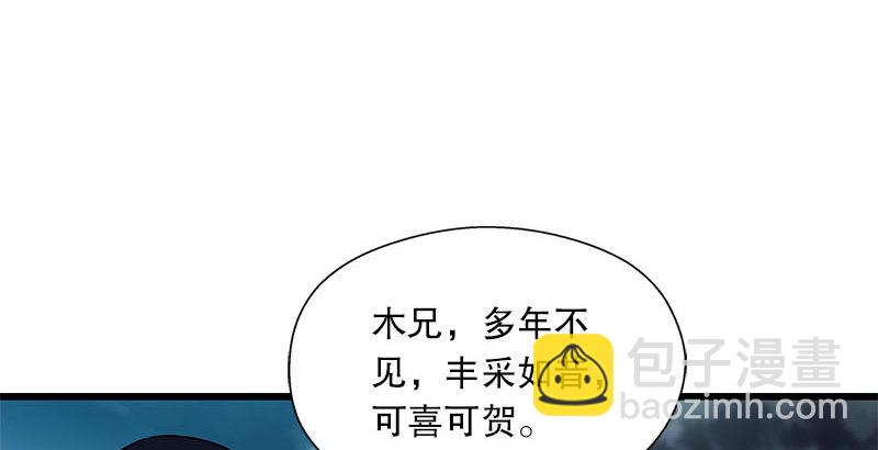 笑傲江湖 - 第二十三話 君子劍嶽不羣(3/3) - 5