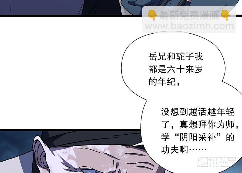 笑傲江湖 - 第二十三話 君子劍嶽不羣(3/3) - 7